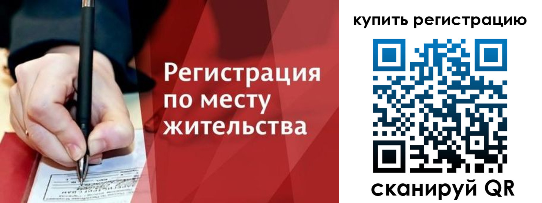 временная регистрация для всех в Камышлове