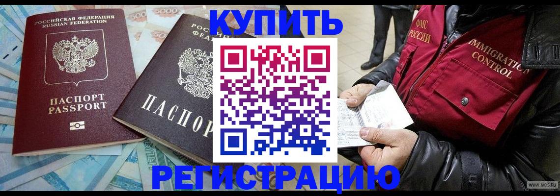 временная прописка в Камышлове