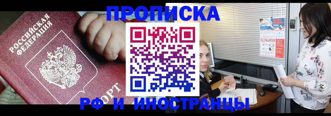 прописка в квартире в Камышлове