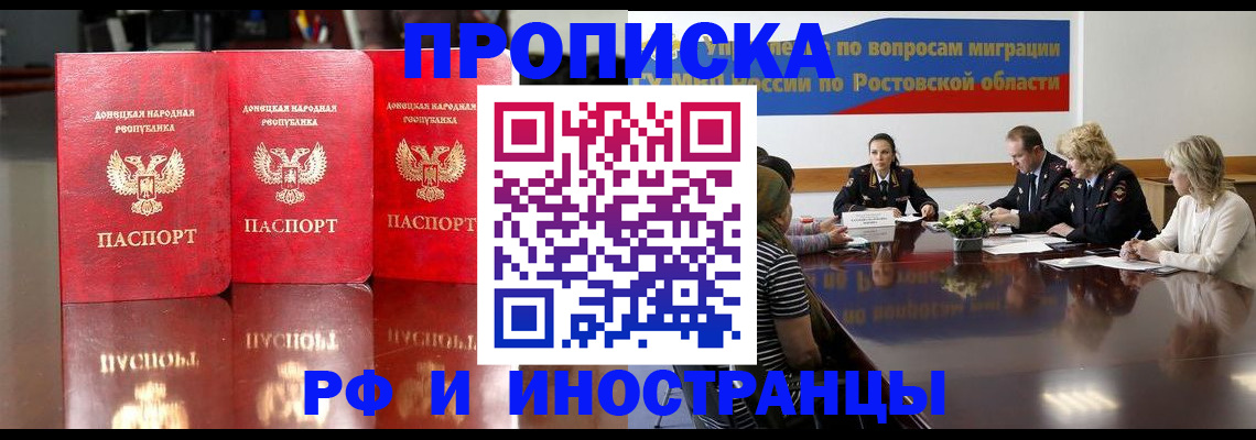 прописка гарантия в Камышлове