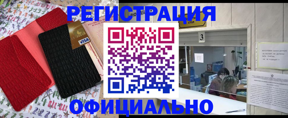 временная регистрация поиск в Камышлове